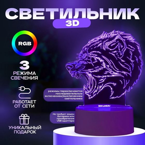 Светильник 3D ночник RISALUX «Оборотень», LED RGB, от сети, 14.3×9.5×14.3 см