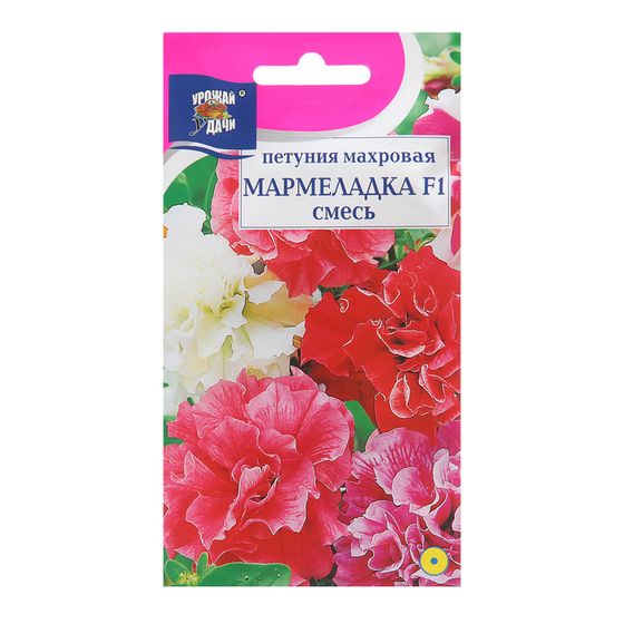 Семена цветов Петуния махровая &quot;МАРМЕЛАДКА Микс F1&quot;, 0,01г. в амп.