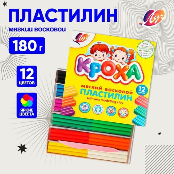 Пластилин мягкий (восковой), 12 цветов, 180 г, &quot;Кроха&quot;, со стеком