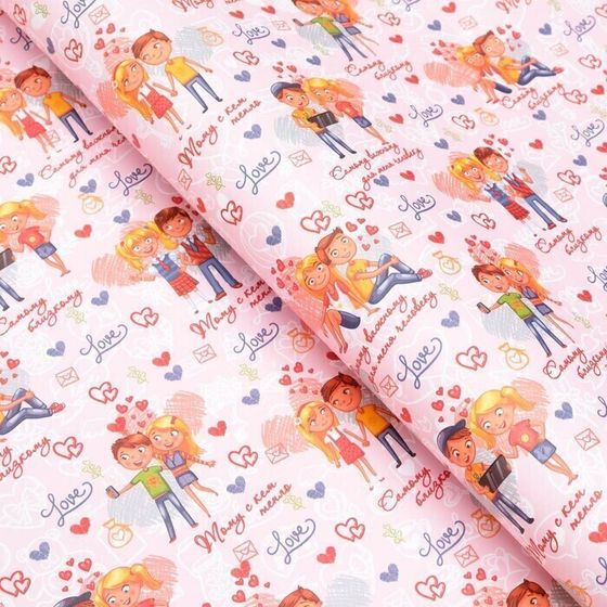 !09 Бумага (набор 5 листов) упаковочная глянцевая "Парочки", 70 х 100 см.