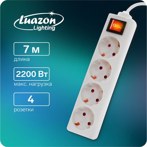 Удлинитель Luazon Lighting, 4 розетки, 7 м, 10 А, 2200 Вт, 3х0.75 мм2, с з/к, с выкл., Б