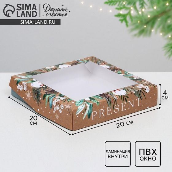 Коробка складная «Present», 20 х 20 х 4 см