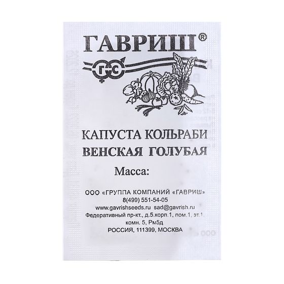 Семена Капуста &quot;Венская голубая&quot;, 0,3 г б/п