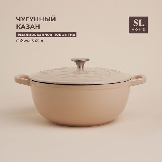 Казан SL Home, d=25, h=10.5, с эмалированным покрытием, чгун, розовый