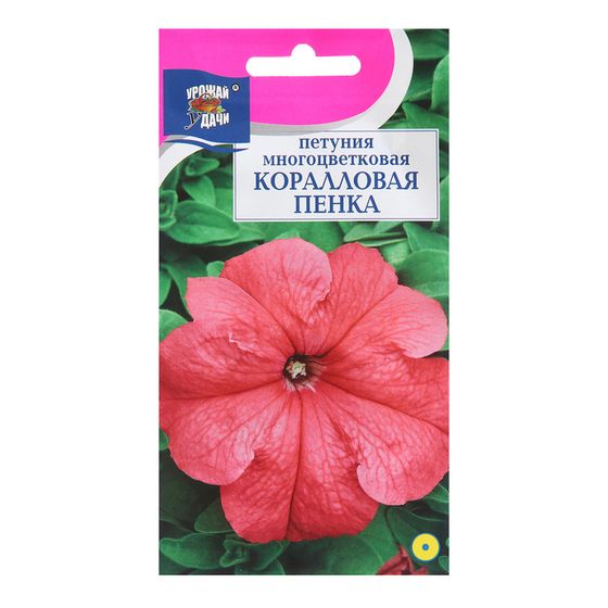 Семена цветов Петуния &quot;Коралловая пенка&quot;, 0,05 гр.,