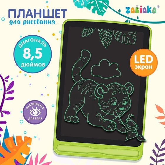 Планшет для рисования, LED, МИКС