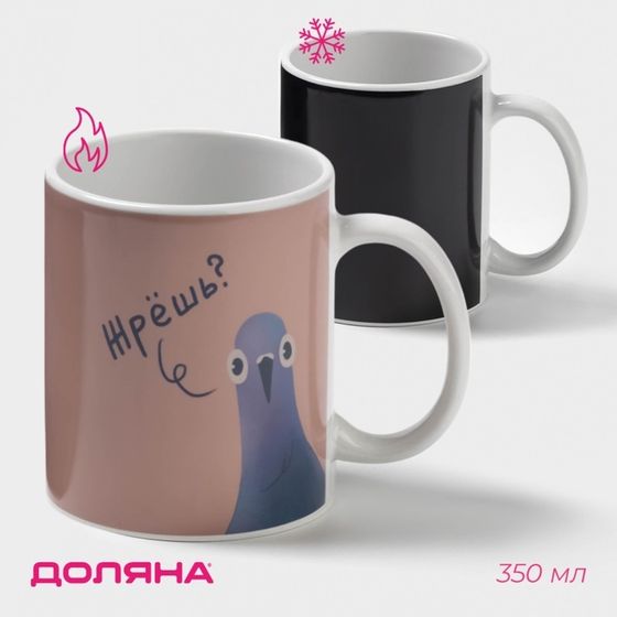Кружка - хамелеон Доляна «Жрёшь», 350 мл, керамика, белая, небольшие дефекты