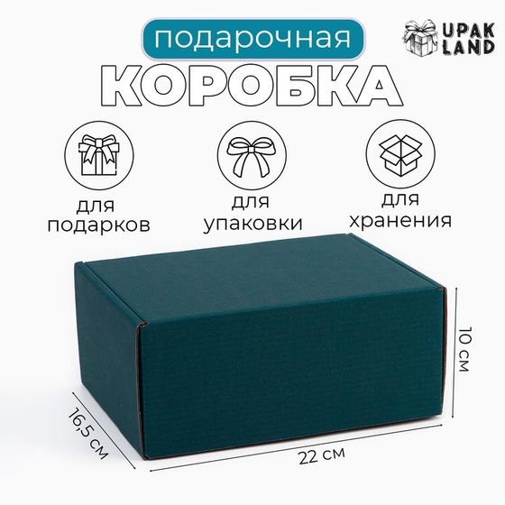 Коробка самосборная, изумрудная, 22 х 16,5 х 9,5 см