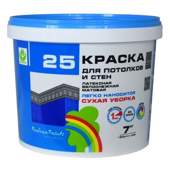 Краска латексная сухая уборка &quot;Радуга 25&quot; 7 кг