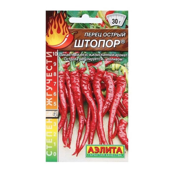 Семена Перец острый &quot;Штопор&quot;, Шкала Сковилла, 0,2 г