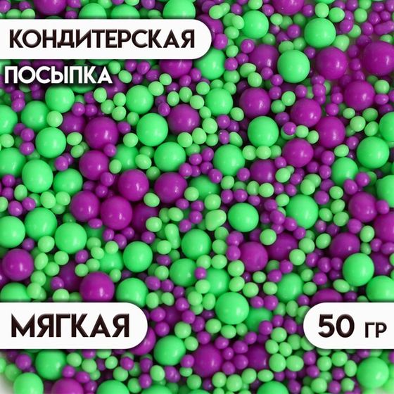 Посыпка кондитерская с эффектом неона в цветной глазури &quot;Лайм, ультрафиолет&quot;, 50 г