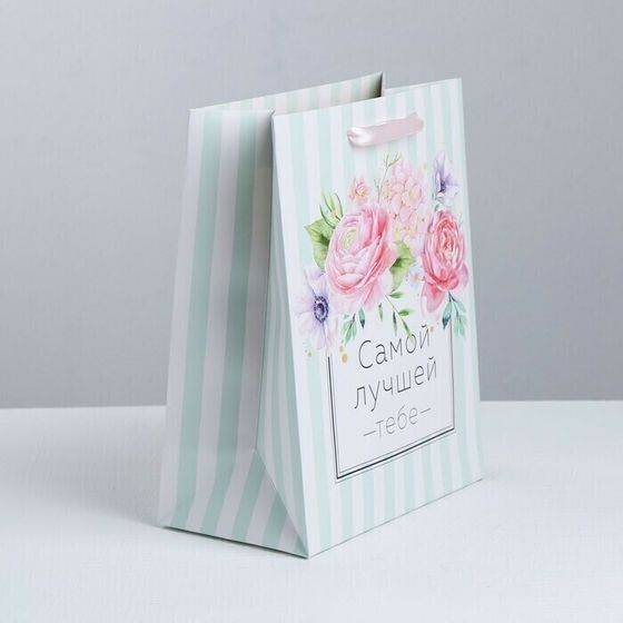 !09 НАБОР 4 ШТУКИ - Пакет ламинированный вертикальный «Самой лучшей тебе», MS 18 × 23 × 10 см, ручка МИКС