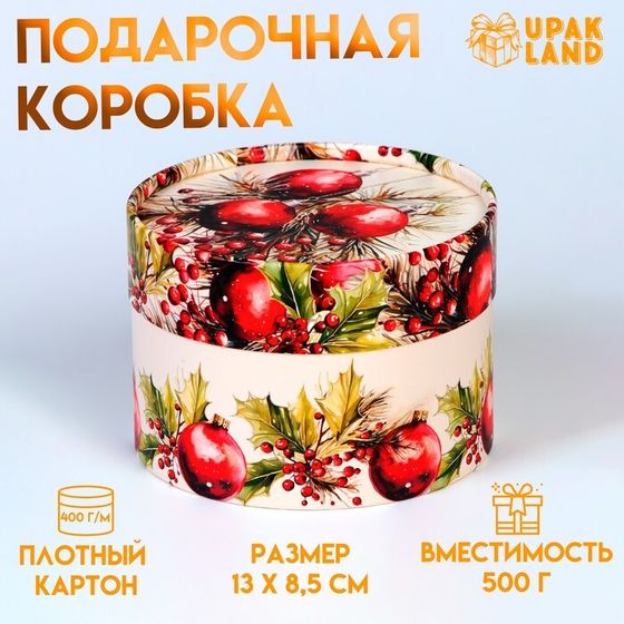 Новый год. Коробка подарочная новогодняя для макарун тубус без окна &quot;Гранат&quot;, 12 х 8 см.