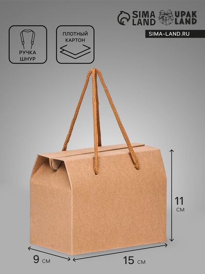 Коробка-пакет, с ручками, крафт, 15 х 11 х 9 см
