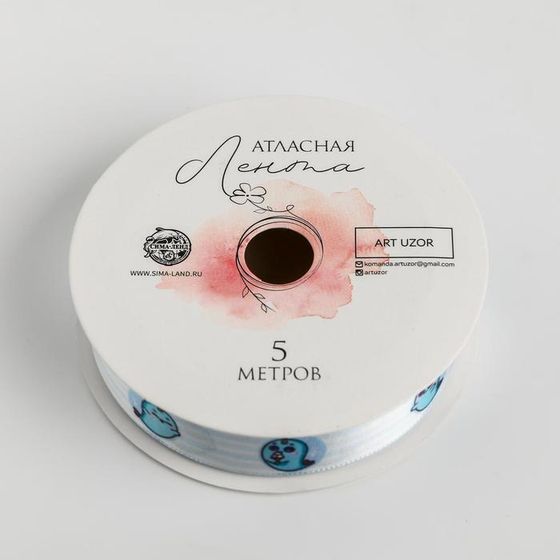 !Лента атласная «Улыбка», 2 см × 5 м