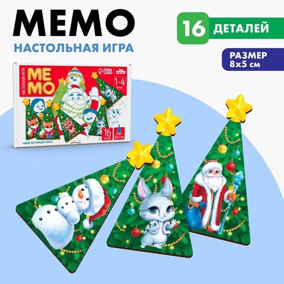 Настольная игра «Новый год! Мемори ёлочки»