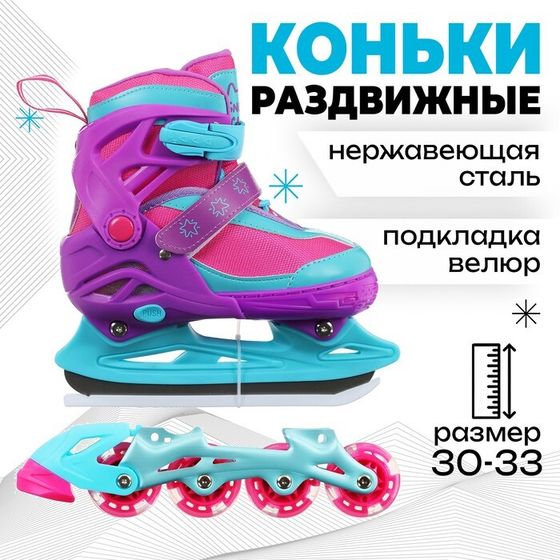 Коньки детские раздвижные Snow Cat, с роликовой платформой, р. 30-33