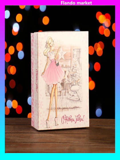 !09 Коробка (набор 4 штуки) сборная крышка-дно без окна, &quot;Женский Новый год&quot;, 16,5 х 12,5 х 5,2 см