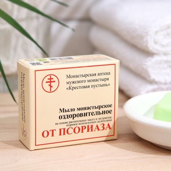 Мыло &quot;Монастырское От псориаза&quot;, 30 г, &quot;Бизорюк&quot;