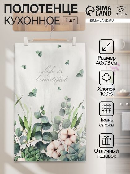 Полотенце &quot;Этель&quot; Eucalyptus 40х73 см, 100% хл, саржа 190 г/м2