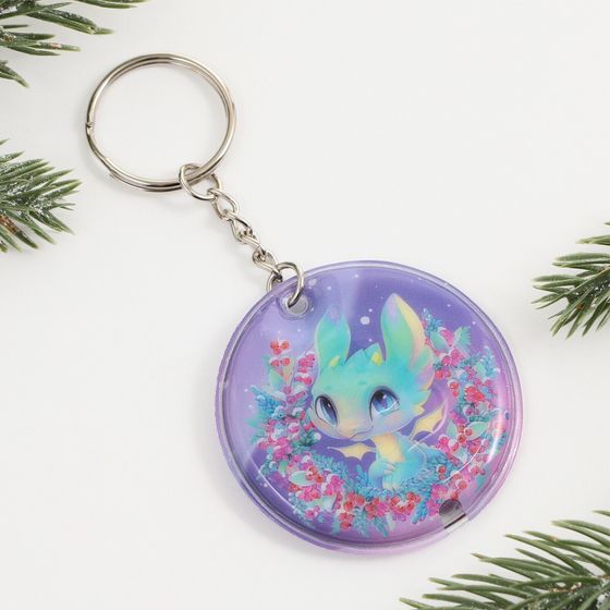 !09 Набор из 3-х штук: Брелок с фонариком «Сияй в новом году», 5 х 5 см.