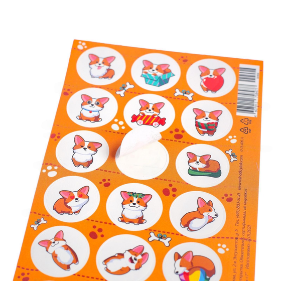 !09 Наклейки (набор 6 штук) поощрительные "Корги" 15x9 см.