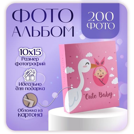 Фотоальбом на 200 фото 10х15 см  &quot;Baby&quot;