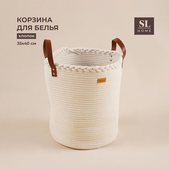 Корзина для белья плетеная круглая SL Home Cotton, хлопок, 35×40 см