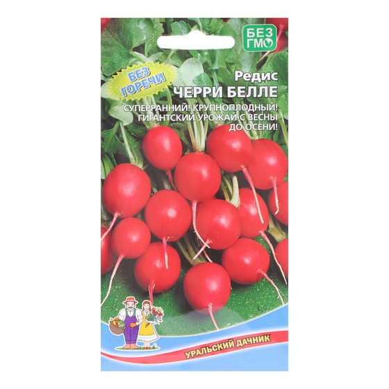 Семена Редис &quot;Черри Белле&quot;, 2 г