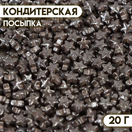 Кондитерская посыпка «Звезда», 20 г