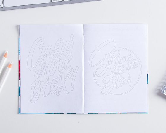 !09 Набор из 2-х предметов: Ежедневник в твердой обложке А5, 80 л «Лучшей на СВЕТЕ» + Блокнот-раскраска «С 8 Марта», А6, 12 листов