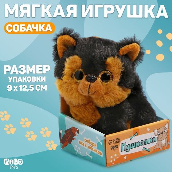 Мягкая игрушка «Собака», цвет чёрный