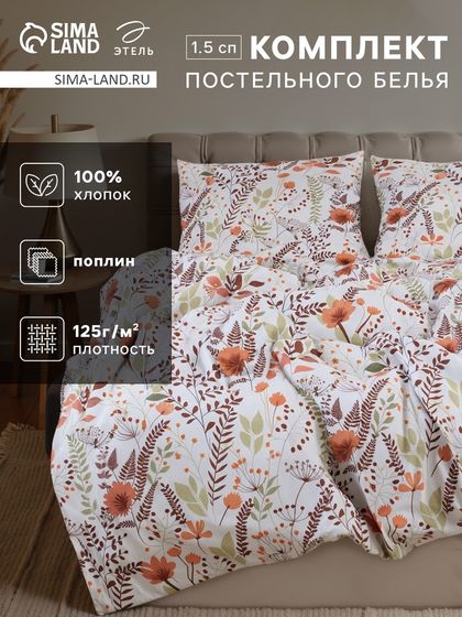 Постельное бельё &quot;Этель&quot; 1.5 сп Summer bloom 143*215 см,150*214 см, 70*70 см-2 шт, поплин 125 г/м2, хл 100%