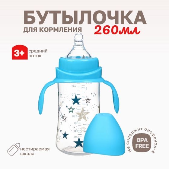 Бутылочка для кормления Крошка Я, широкое горло, Ø50мм, от 3 мес., 260мл, цвет голубой