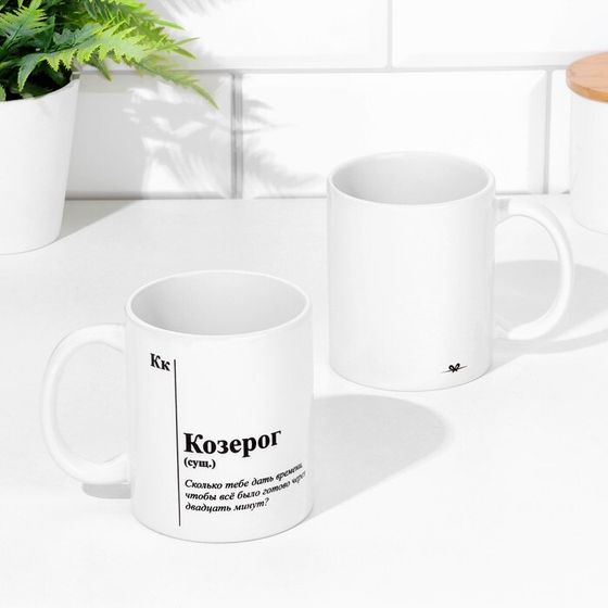 Кружка чайная керамическая , знак зодиака &quot;Козерог&quot;
