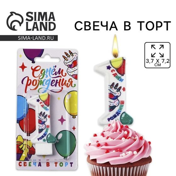 Свеча цифра для торта «1», 3,7 х 7,2 см