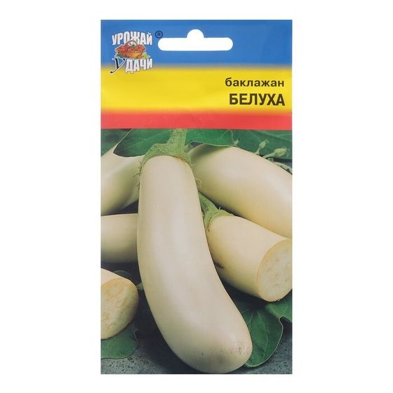 Семена Баклажан &quot;БЕЛУХА&quot;, 0,3 г