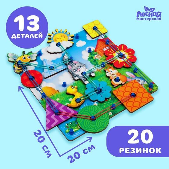 Настольная игра. Геоборд с доп. элементами «Полянка» 20х20 см