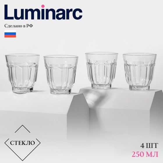 Стаканы Luminarc «Время дегустаций. Лимонад», 250 мл, набор 4 шт., стекло, прозрачные
