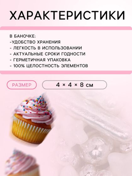 !09 Кондитерская посыпка «Серебристая сказка», 50 г