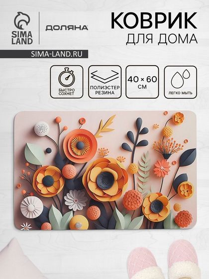 Коврик для дома Доляна Bloom, влаговпитывающий, 40×60 см