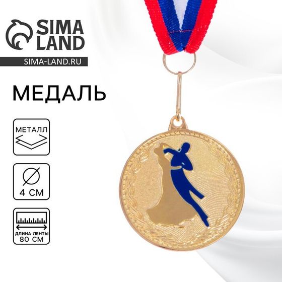 Медаль тематическая 173, «Танцы», d= 4 см. Цвет золото. С лентой
