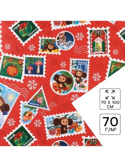 !09 Бумага упаковочная «Новый год» 70 х 100 см, Чебурашка