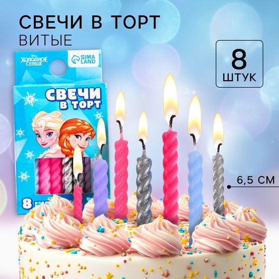 Набор свечей для торта «С Днем Рождения», 8 штук, Холодное сердце