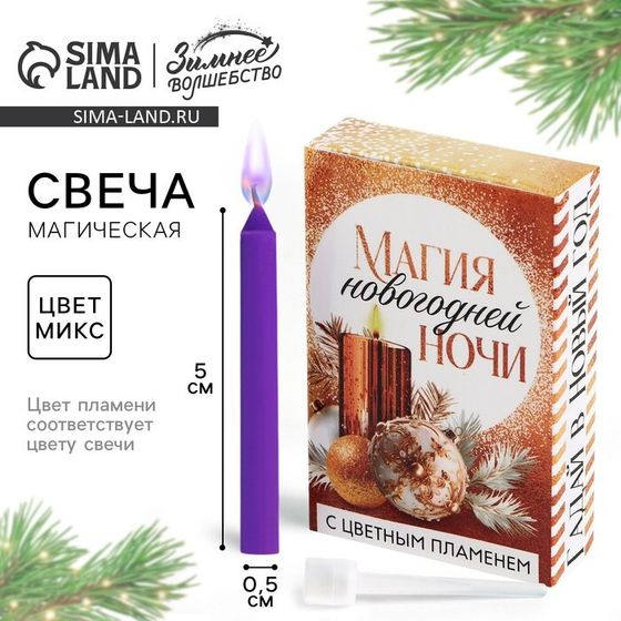 Свеча новогодняя рождественские гадания «Новый год: Магия», 6 х 4 х 1,5 см