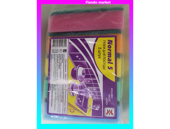 !Губки для посуды NORMAL 5 штук(3 упаковки)