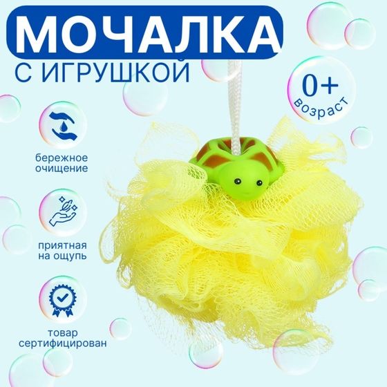 Мочалка детская для купания «Черепашка»