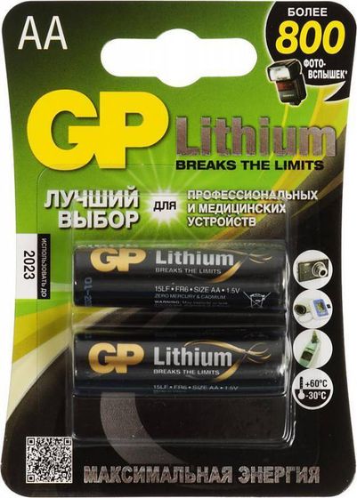 Батарейка GP Lithium 15LF FR6 AA (2шт)