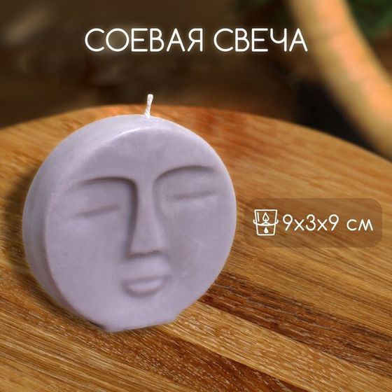 Свеча &quot;Луна&quot; 9х3х9 см, соевый воск