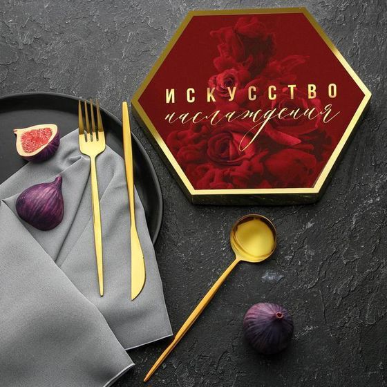 !09 Набор из трёх столовых приборов «Искусство наслаждения», 26,5 см